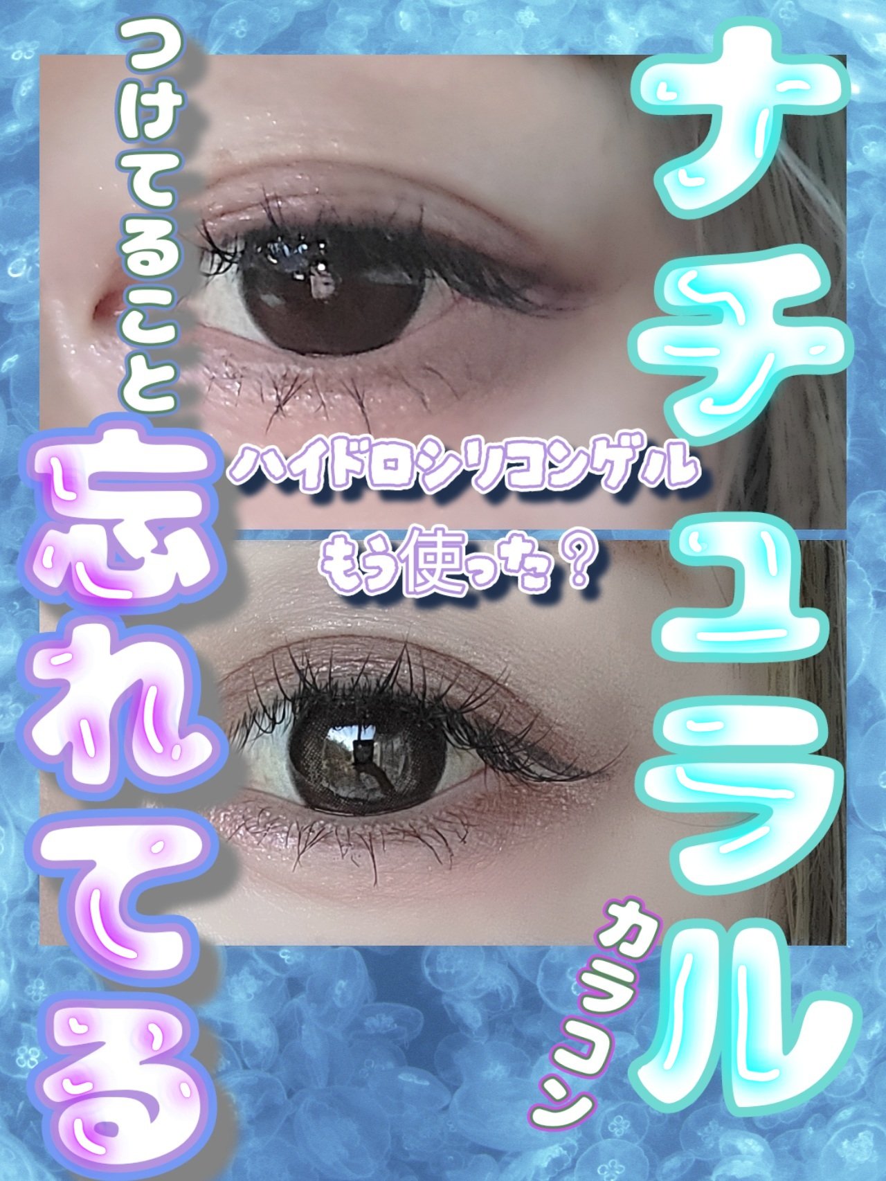 miium 1day モアクラゲ/miium/ワンデー（１DAY）カラコンを使ったクチコミ（1枚目）