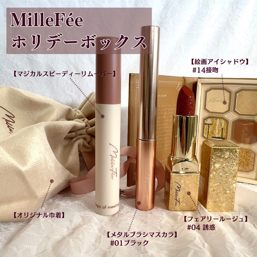 フェアリールージュ/MilleFée/口紅を使ったクチコミ（2枚目）