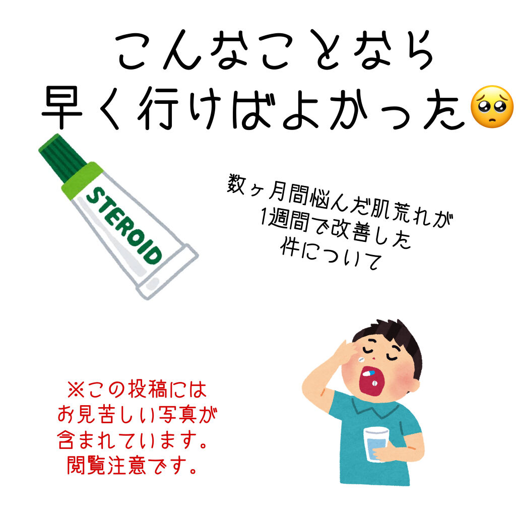 を使ったクチコミ（1枚目）