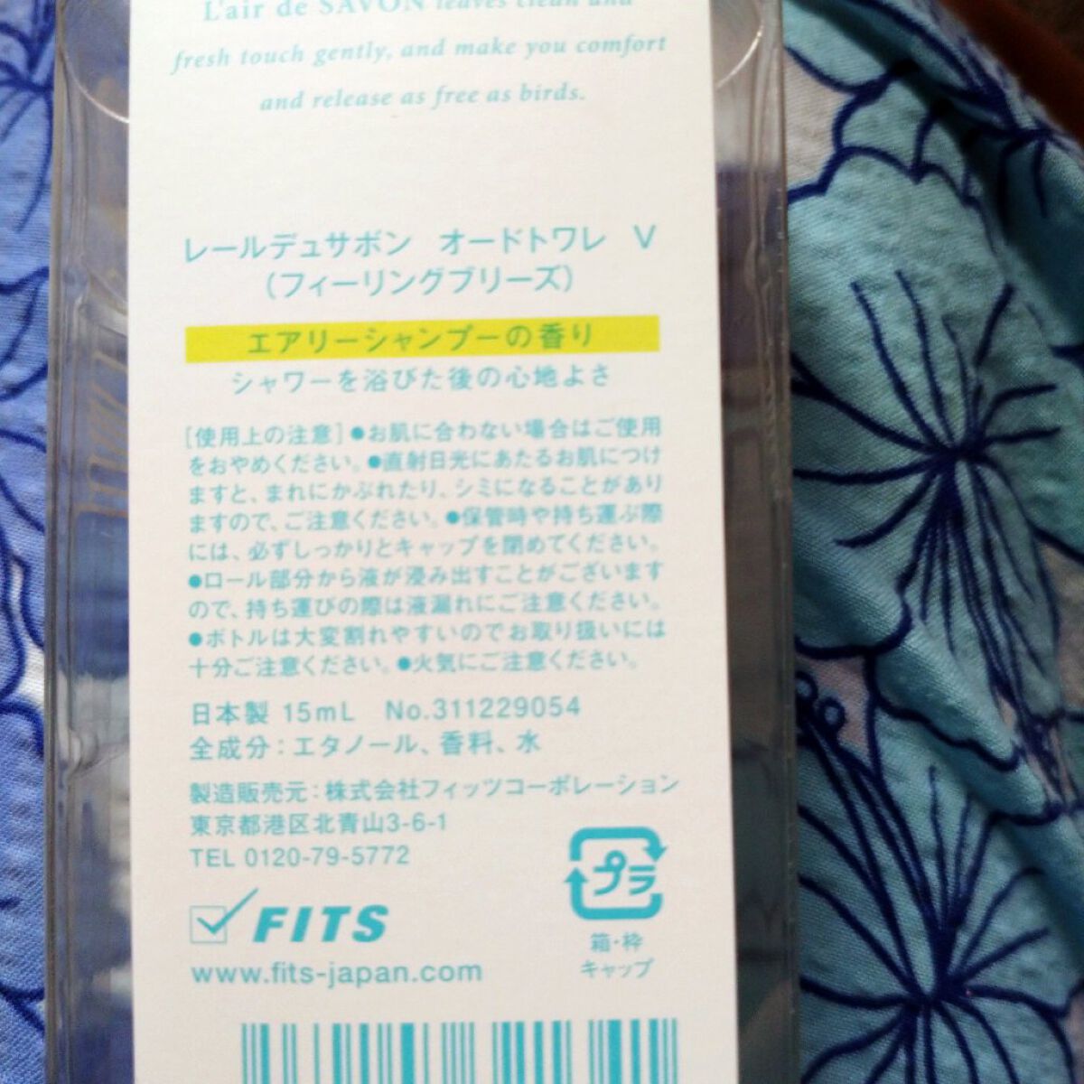 レールデュサボンフィーリングブリーズ オードトワレ/レールデュサボン/香水(レディース)を使ったクチコミ（2枚目）