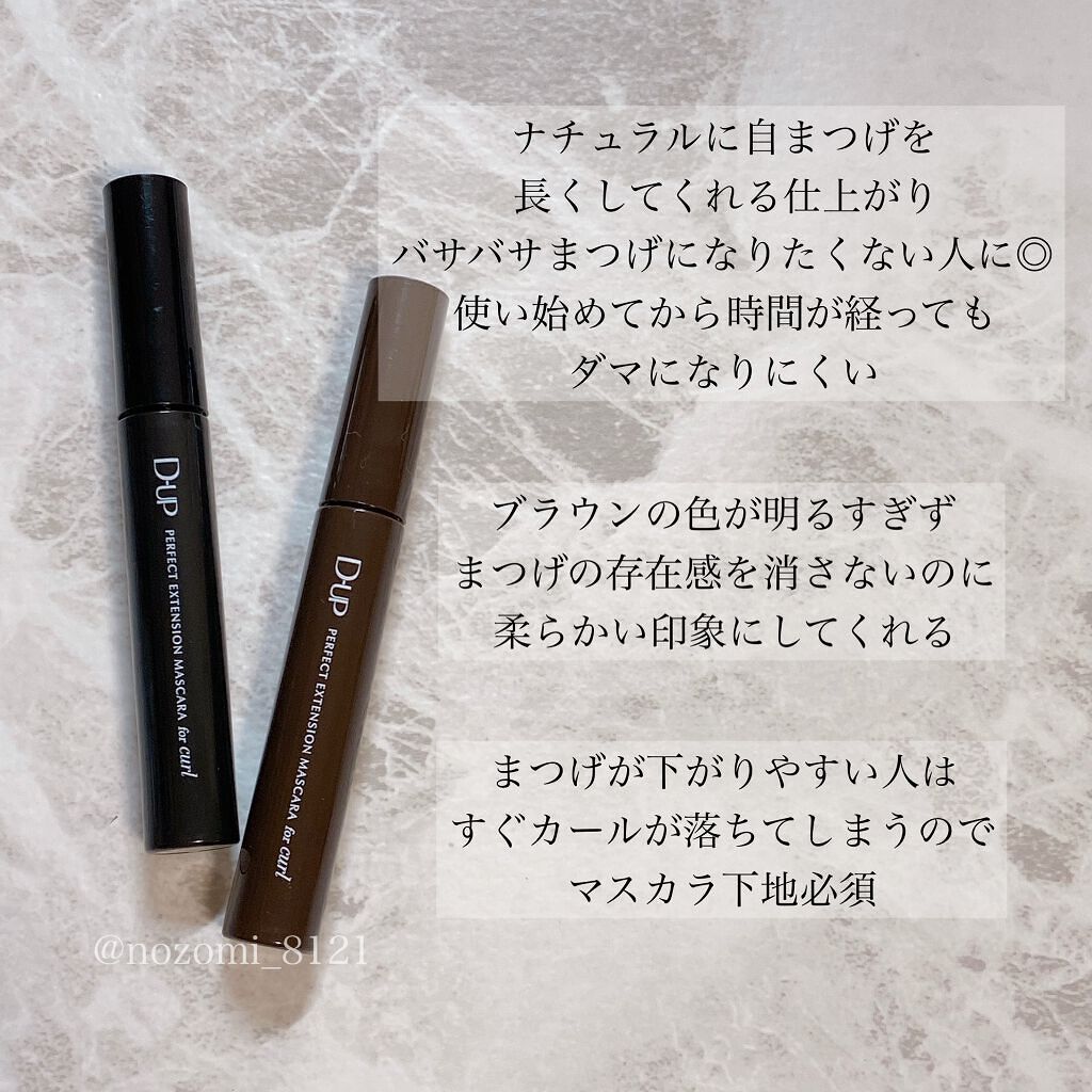 パーフェクトエクステンション マスカラ for カール/D-UP/マスカラを使ったクチコミ（3枚目）