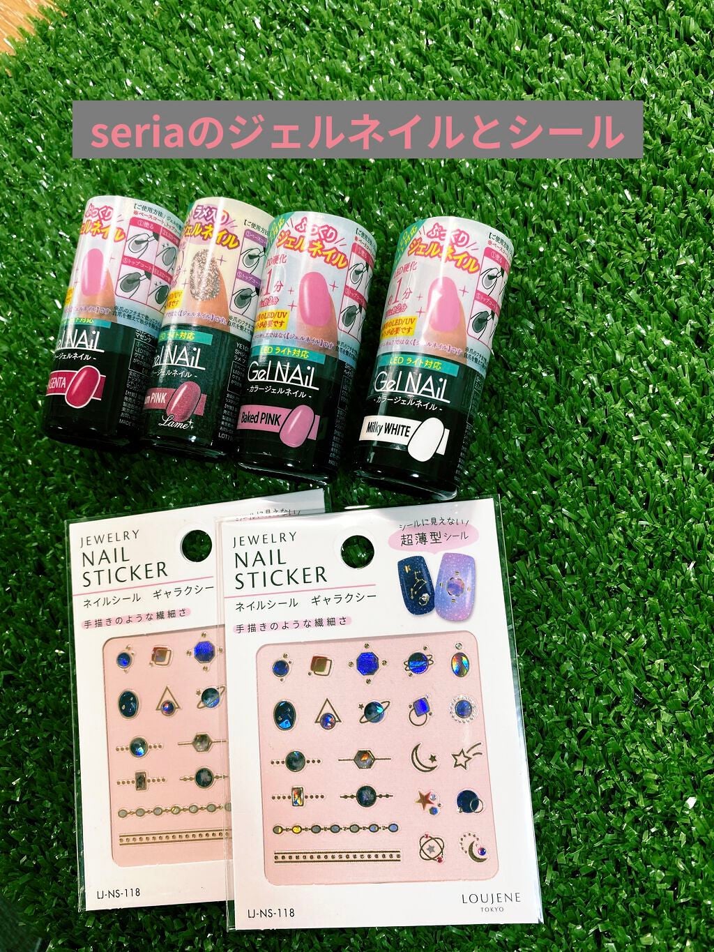 ネイルシール/セリア/ネイルシールを使ったクチコミ(1枚目)
