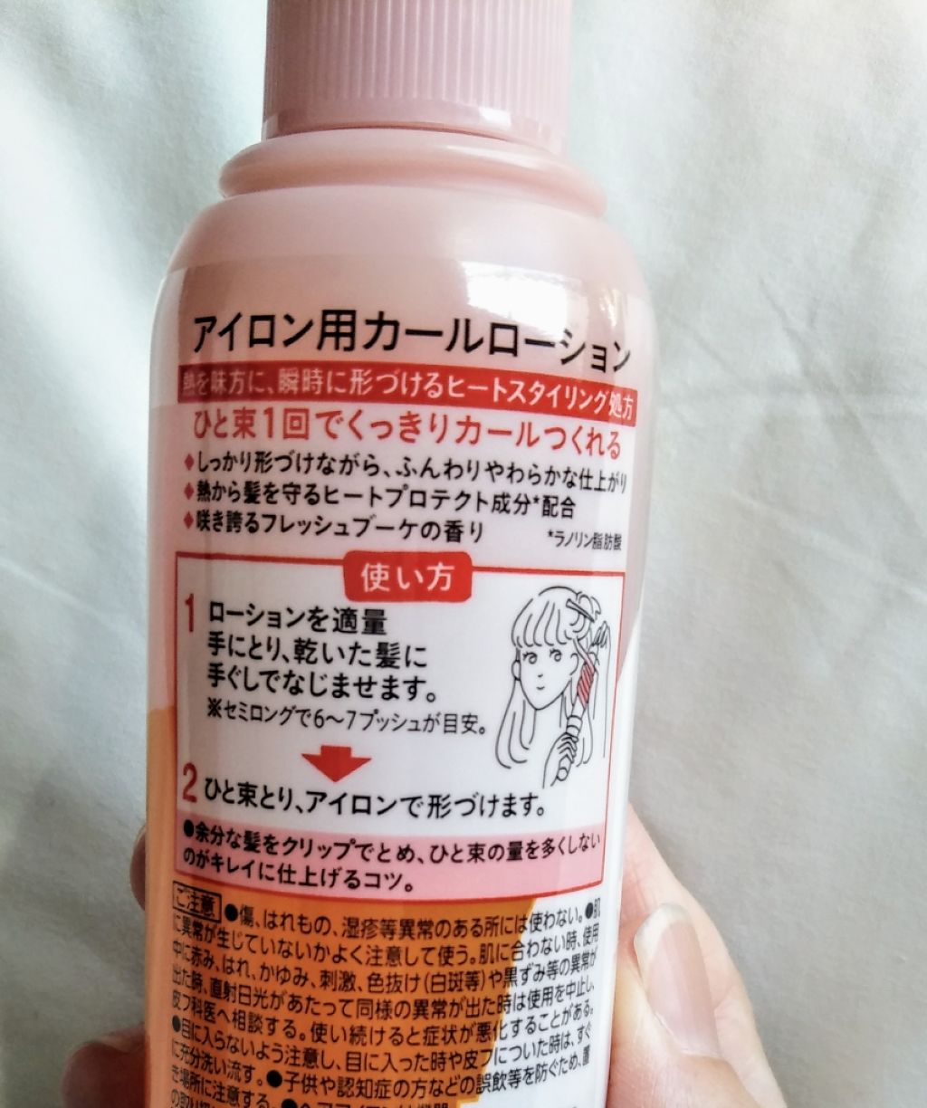 ゆりくまく on LIPS 「花王様より商品を頂き、お試しさせて頂きました。リーゼのアイロン..」(3枚目)