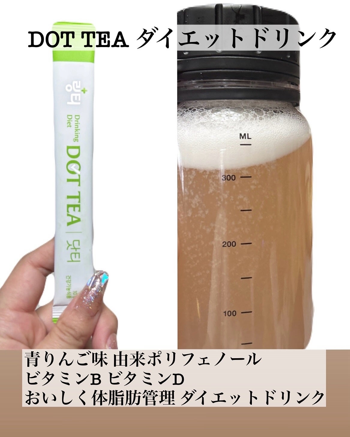 LINGTEA DOT TEA/LINGTEA/美容ドリンクを使ったクチコミ(2枚目)