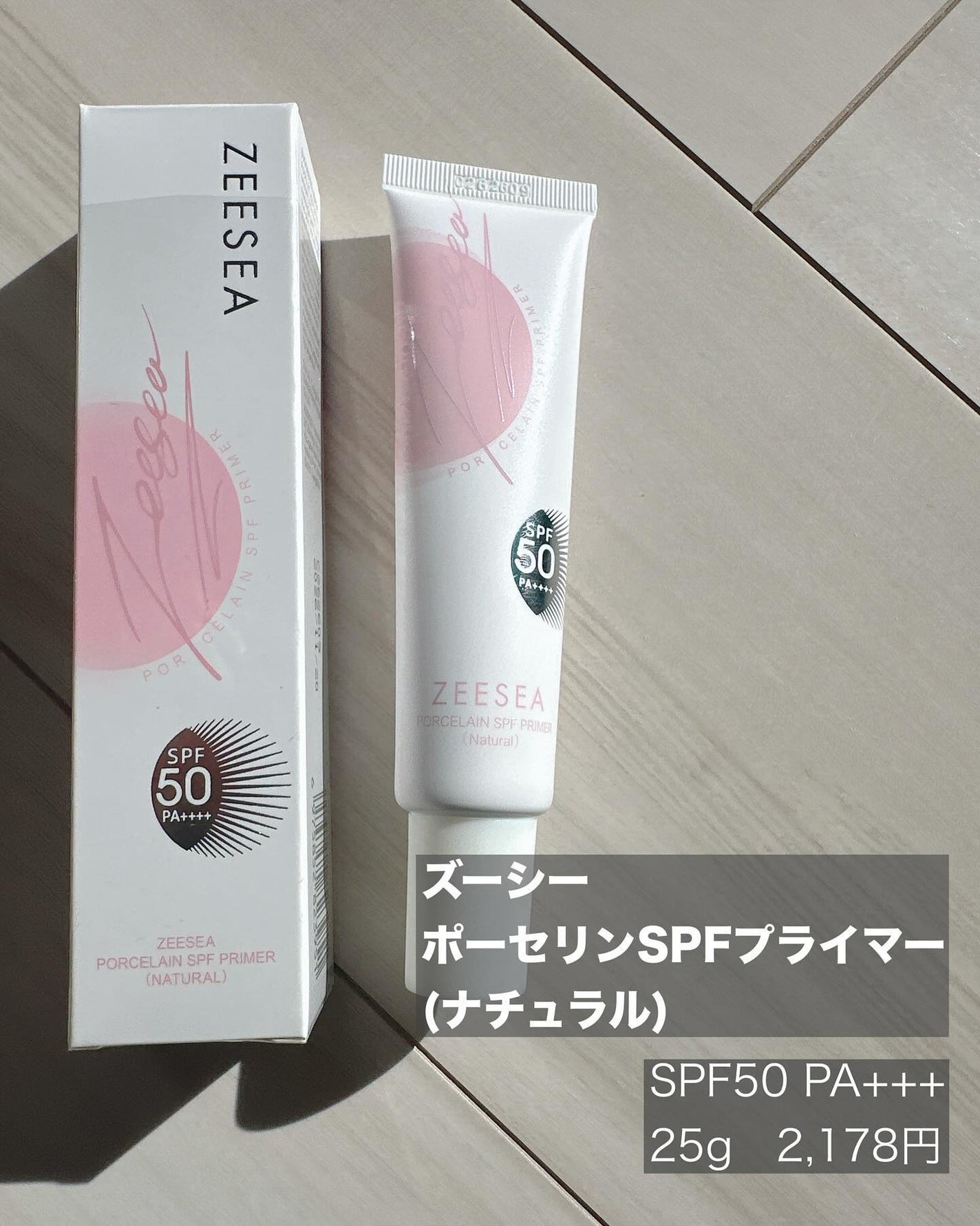 ポーセリンSPFプライマー/ZEESEA/化粧下地を使ったクチコミ(2枚目)