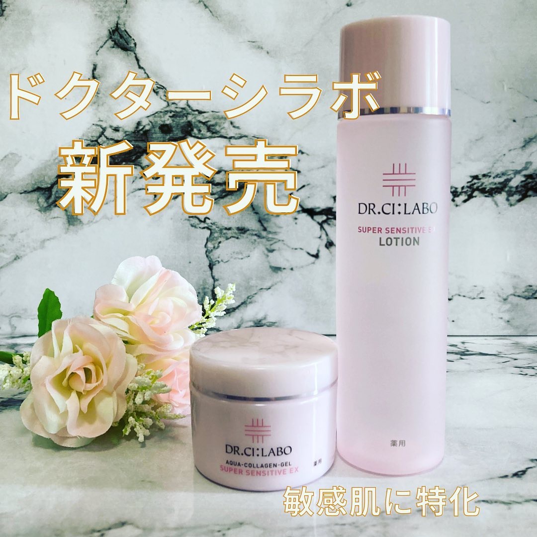 薬用ゲル センシティブEX/ドクターシーラボⓇ/フェイスクリームを使ったクチコミ（1枚目）