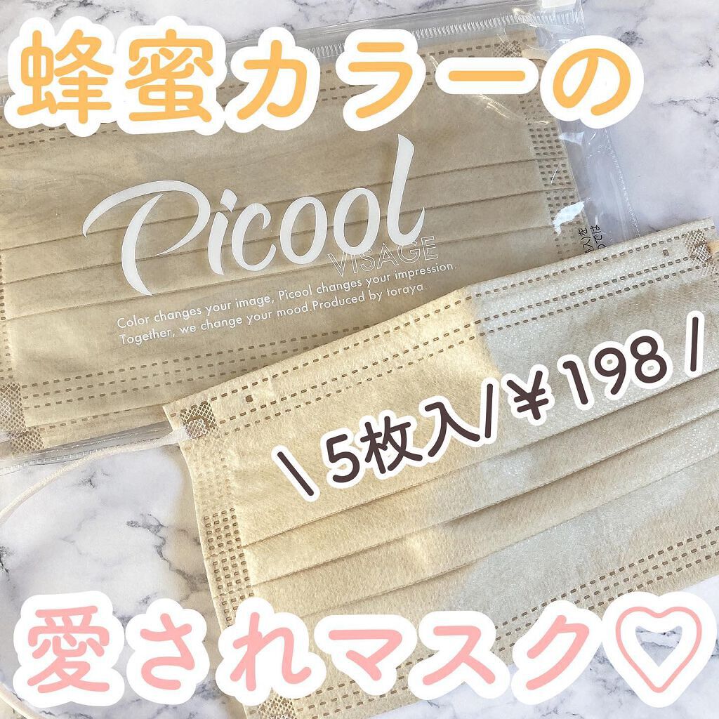 不織布 カラーマスク/Picool/マスクを使ったクチコミ(1枚目)