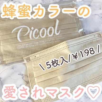 不織布 カラーマスク/Picool/マスクを使ったクチコミ(1枚目)