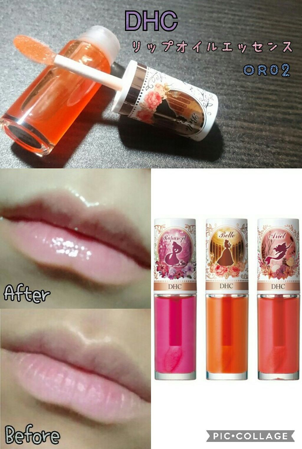 リップオイルエッセンス/DHC/リップグロスを使ったクチコミ(1枚目)