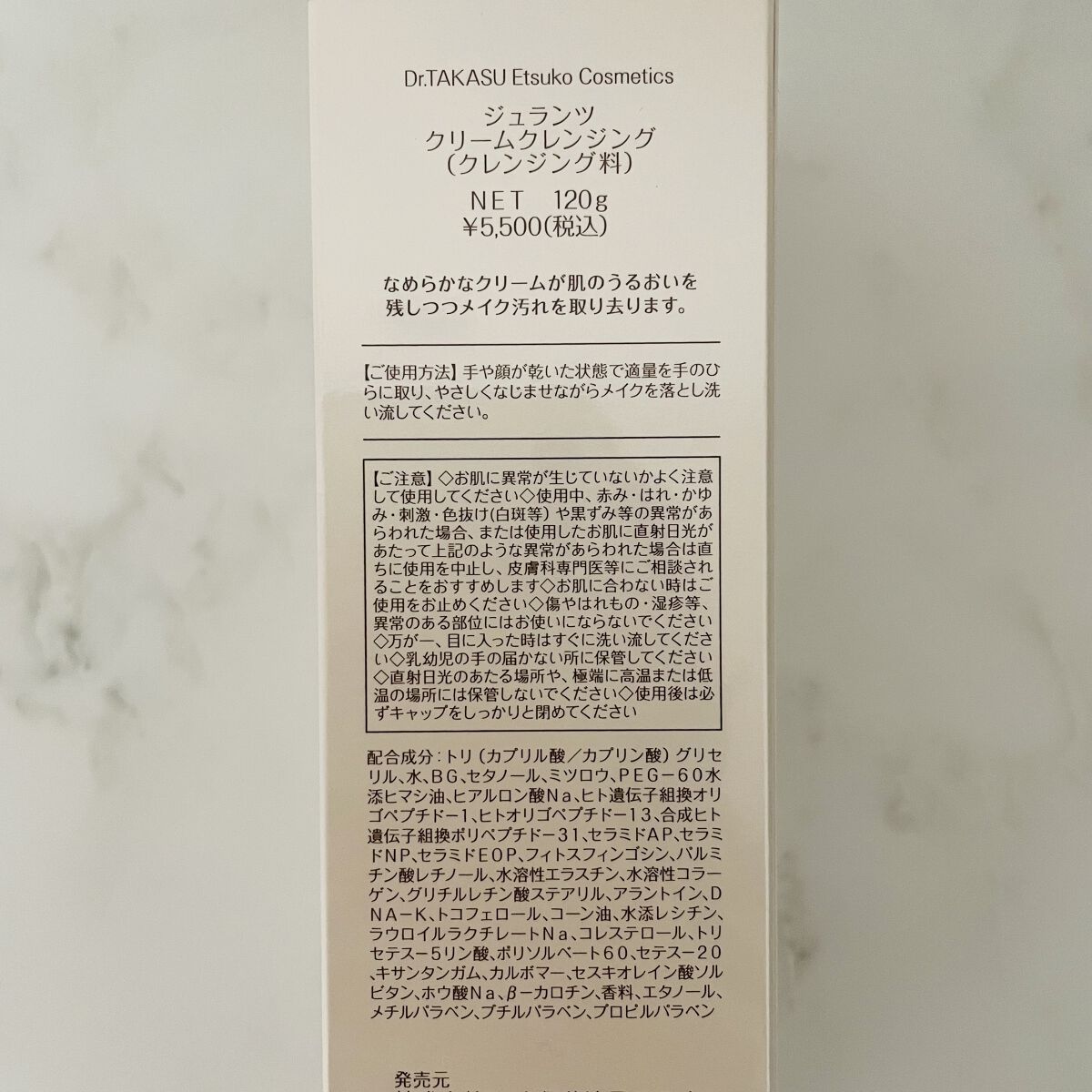 クリームクレンジング/Jullants/クレンジングクリームを使ったクチコミ（3枚目）