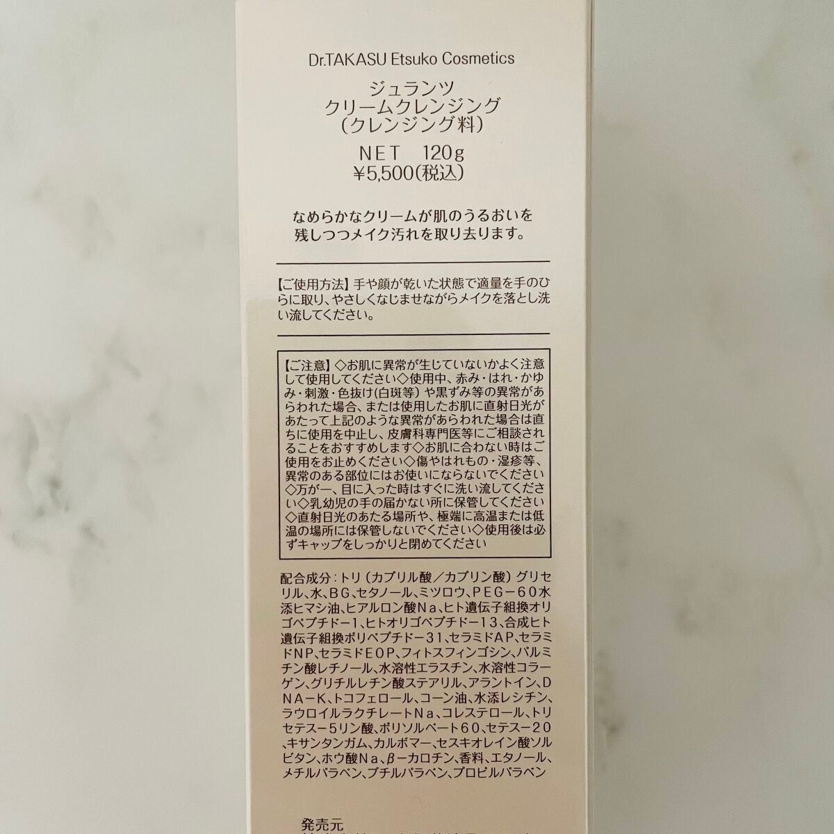 クリームクレンジング/Jullants/クレンジングクリームを使ったクチコミ(3枚目)