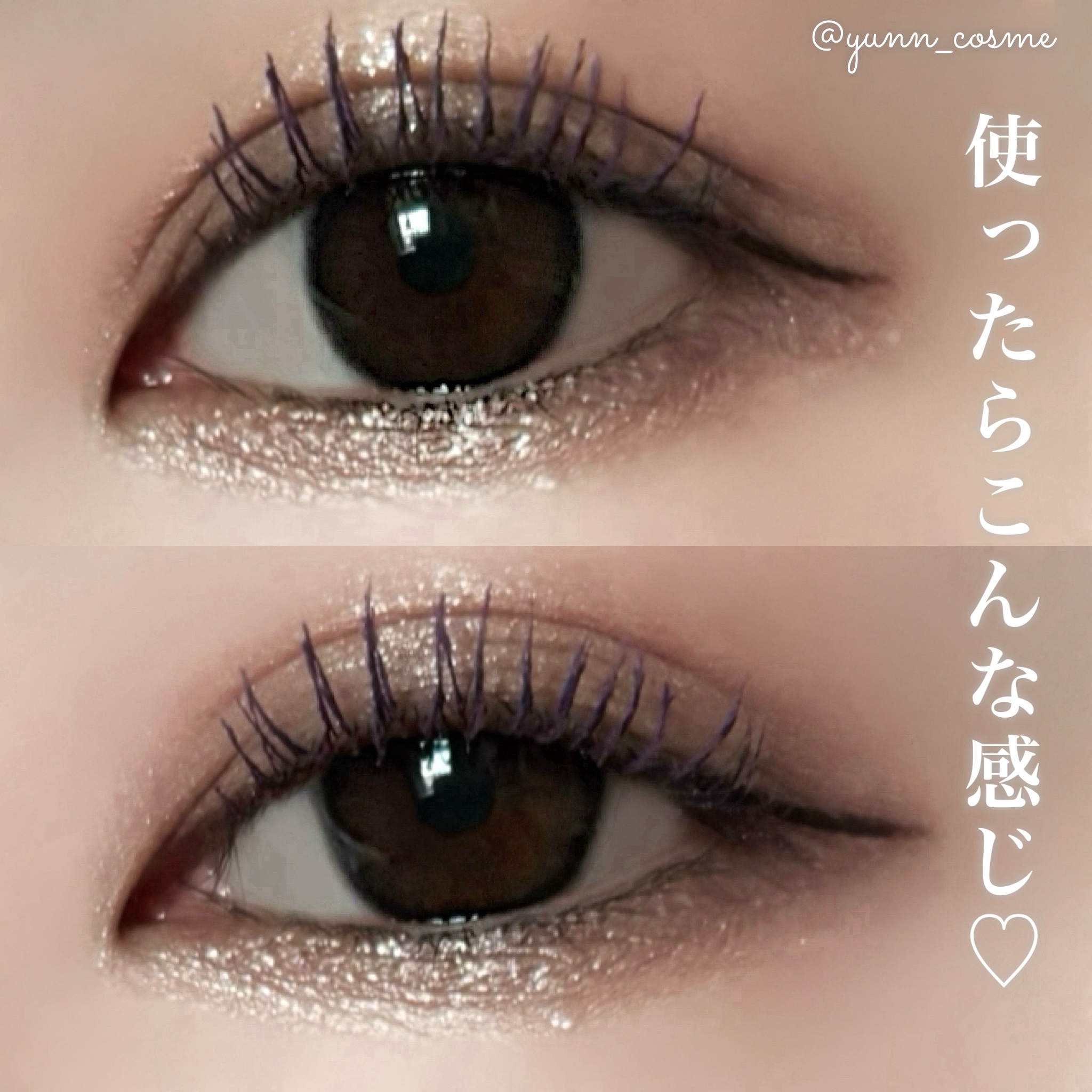 ハンオールフィックスマスカラ L05 ロングバイン(LONG VINE)(日本限定)/rom&nd/マスカラを使ったクチコミ（3枚目）