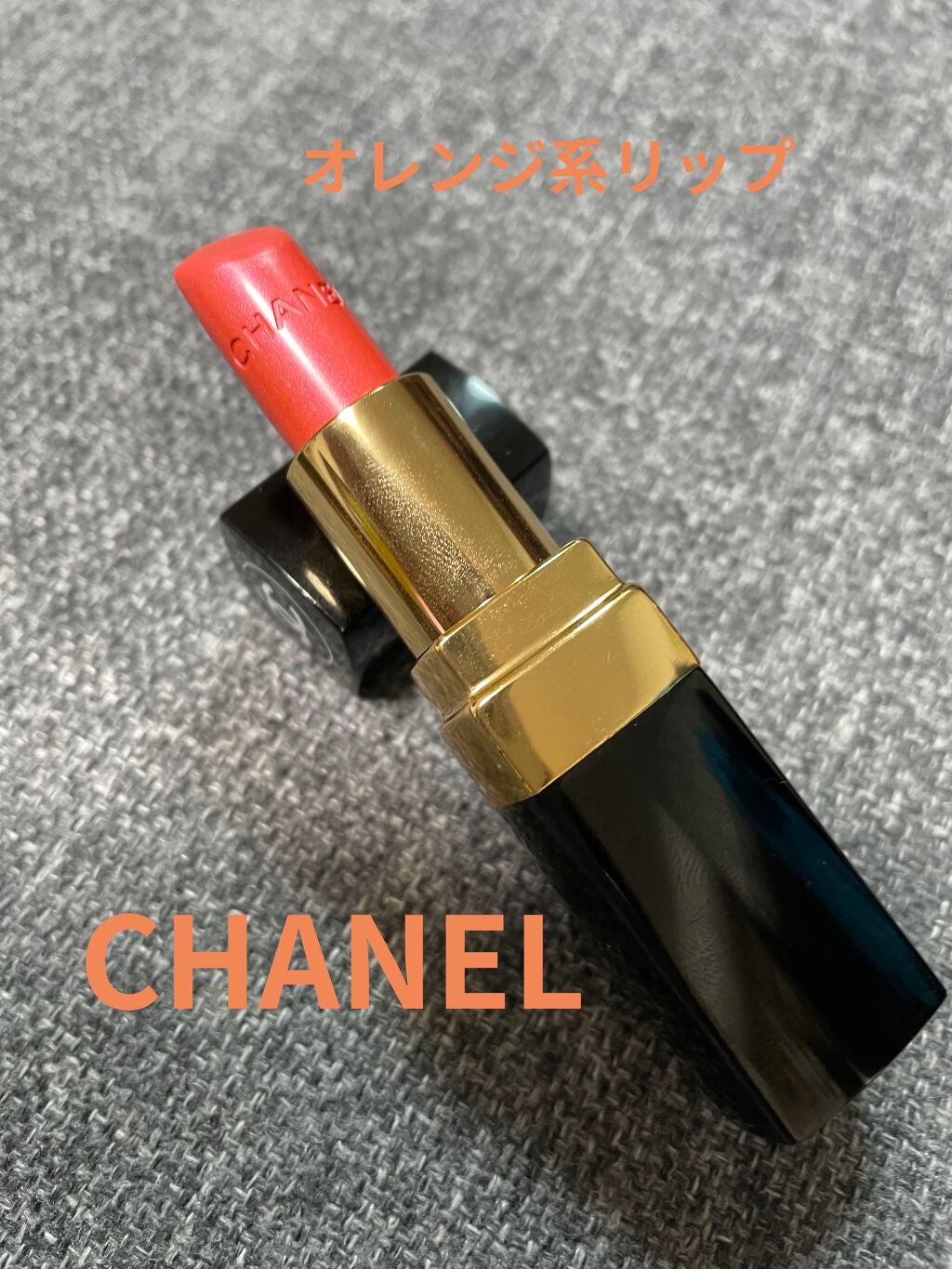 ルージュ ココ/CHANEL/口紅を使ったクチコミ(2枚目)