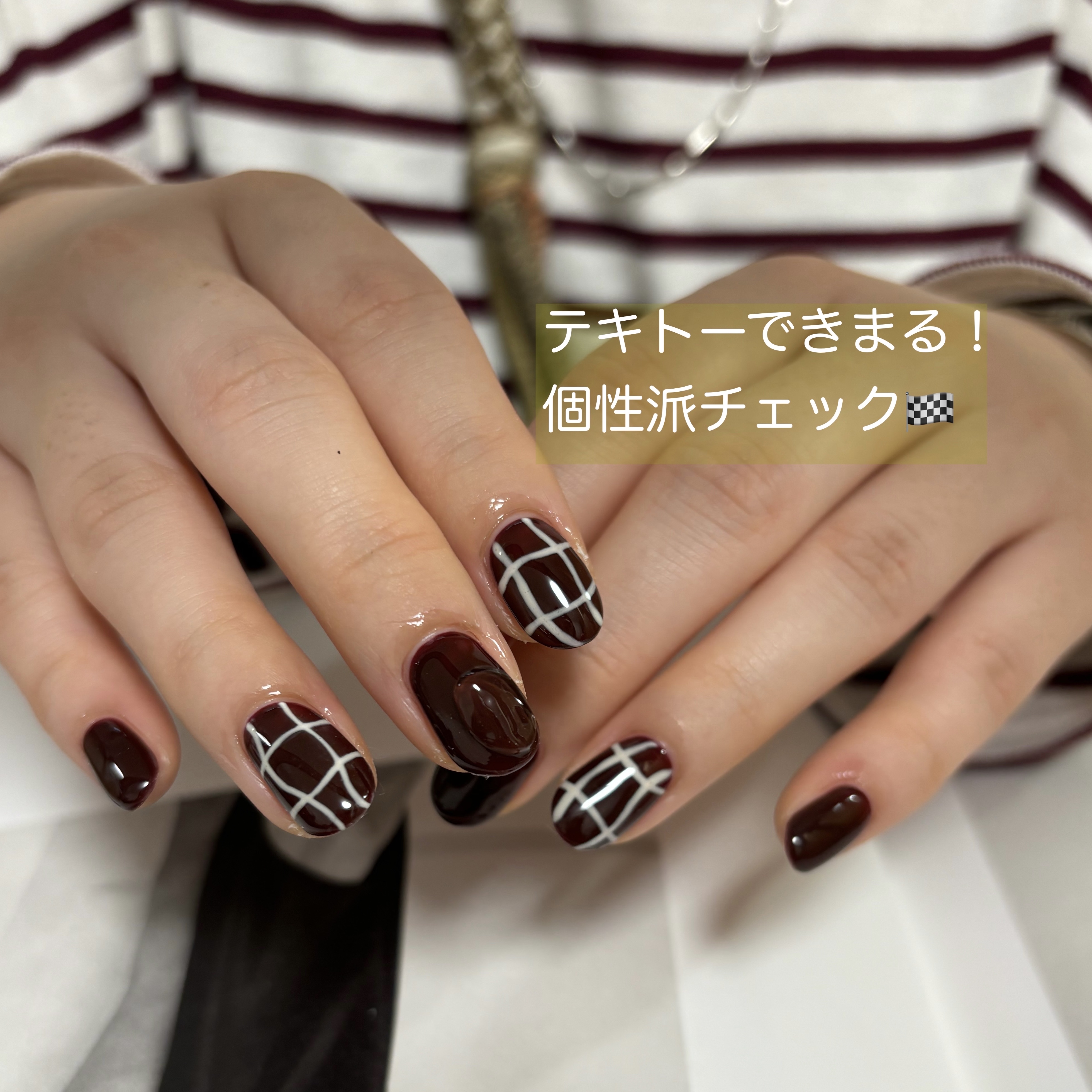 #ネイル,#ジェルネイル,#ショートネイル,#ラウンドネイル,#チェックネイル,#ボルドーネイルのネイルデザイン