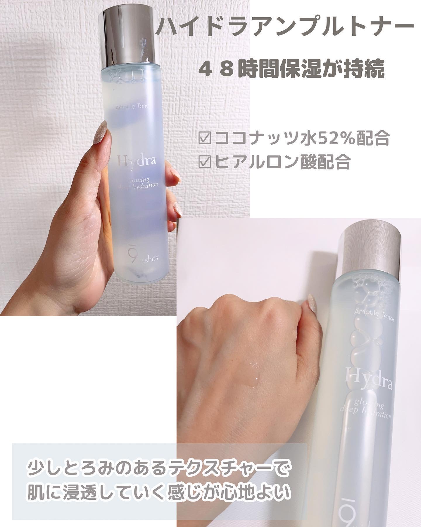 ハイドラアンプルクリーム/9Wishes/フェイスクリームを使ったクチコミ（2枚目）