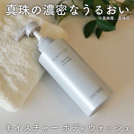 ムーンパール モイスチャー ボディウォッシュ/ミキモト コスメティックス/ボディソープを使ったクチコミ(1枚目)