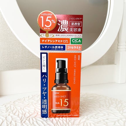 メディショットNA15リンクル濃美容液/MEDI SHOT/美容液を使ったクチコミ(5枚目)