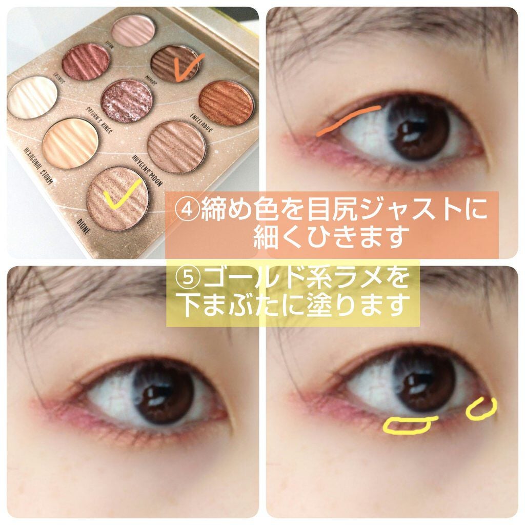 ギャラクシー9色アイシャドウパレット/DiTO/アイシャドウパレットを使ったクチコミ(4枚目)