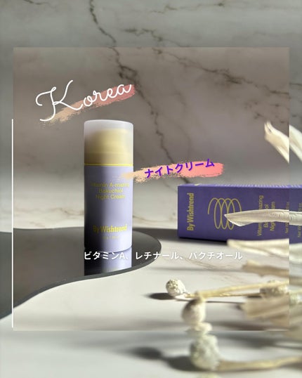 ビタミンA-mazingバクチオールナイトクリーム/By Wishtrend/フェイスクリームを使ったクチコミ(1枚目)