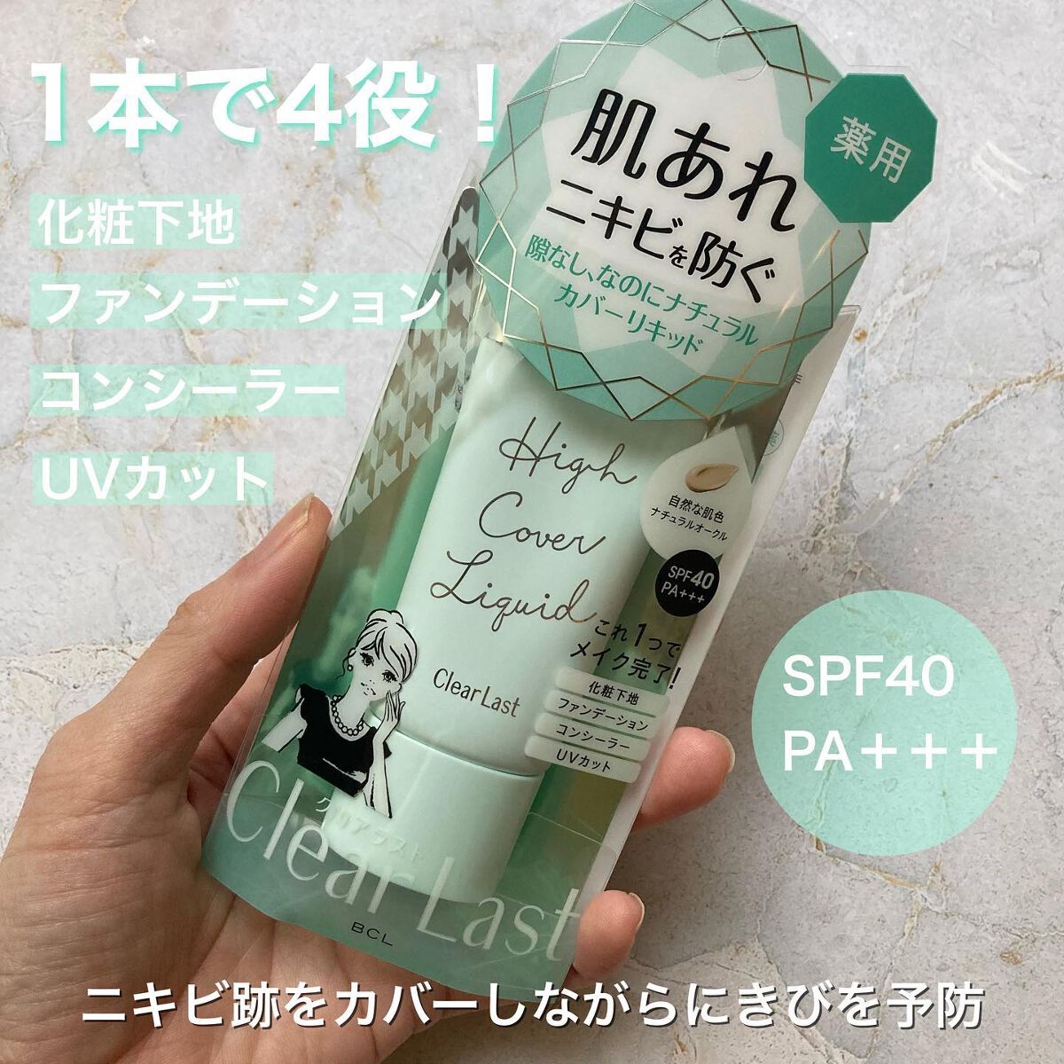 を使ったクチコミ（1枚目）