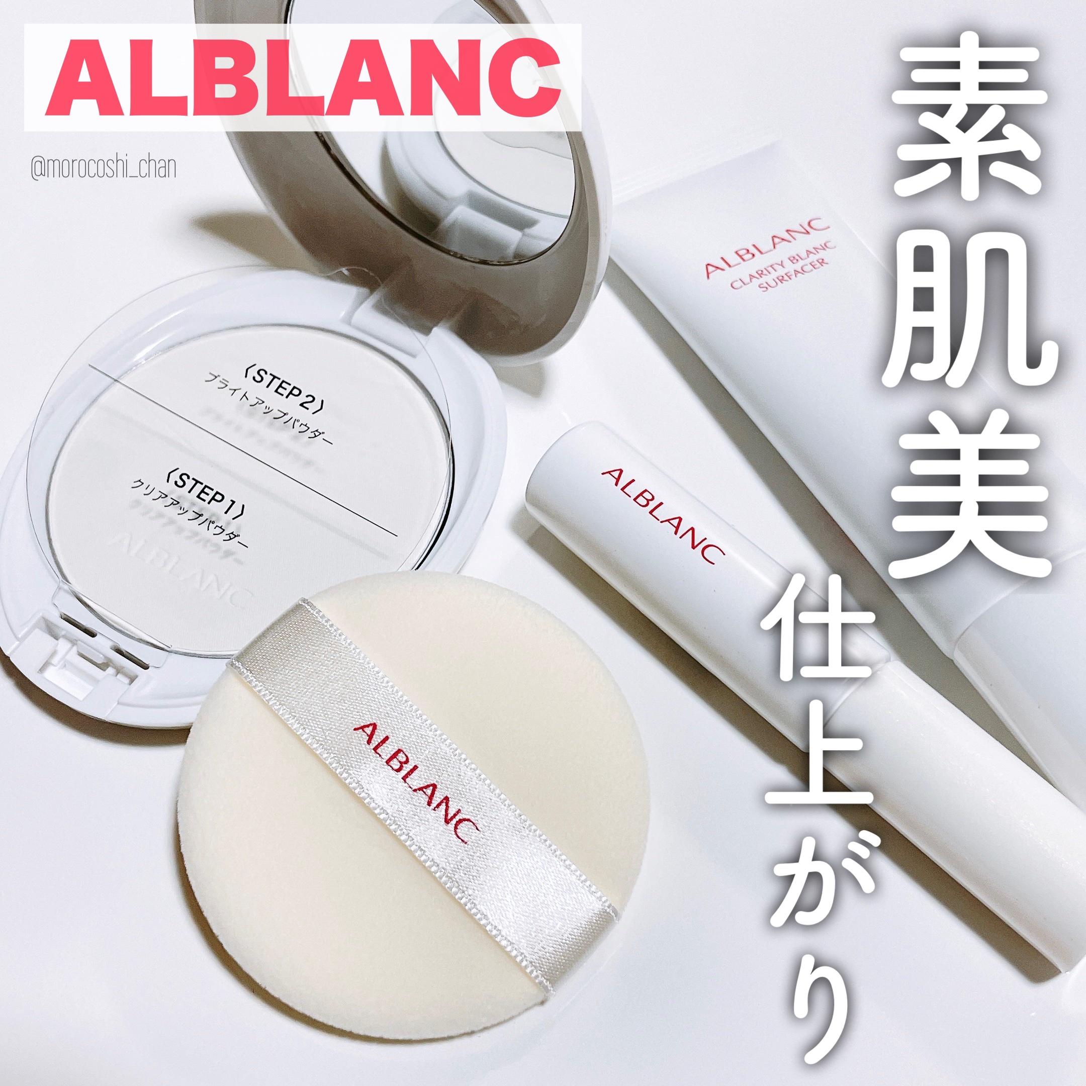 クラリティブラン カモフラチップ/ALBLANC/リキッドコンシーラーを使ったクチコミ（1枚目）