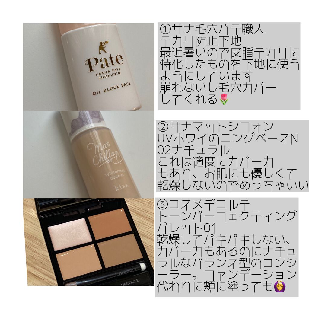 毛穴パテ職人 毛穴崩れ防止下地/毛穴パテ職人/化粧下地を使ったクチコミ（2枚目）