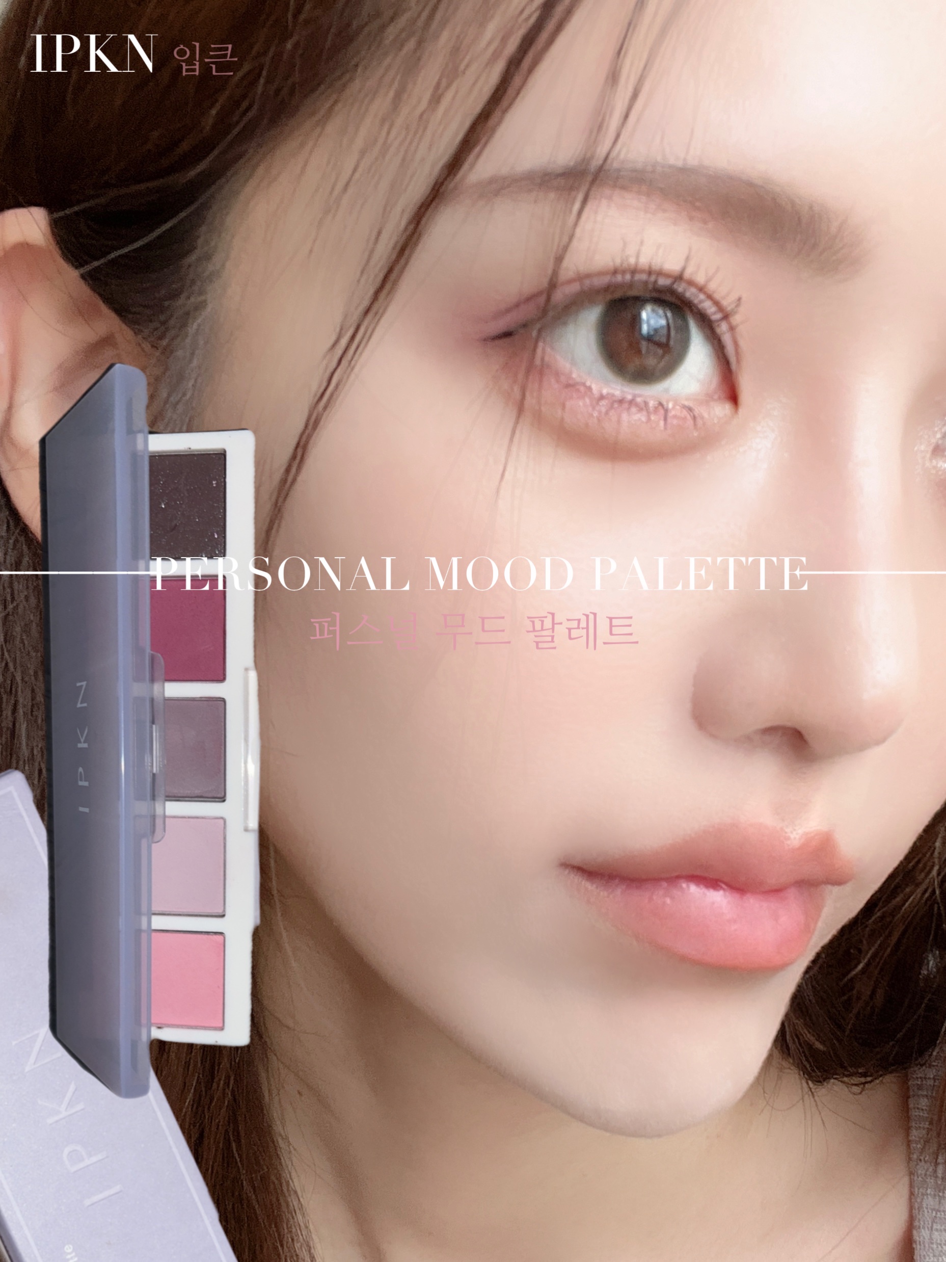 イプクン パーソナル ムードパレット #2 PLAIN WINTER/IPKN/アイシャドウパレットを使ったクチコミ（1枚目）