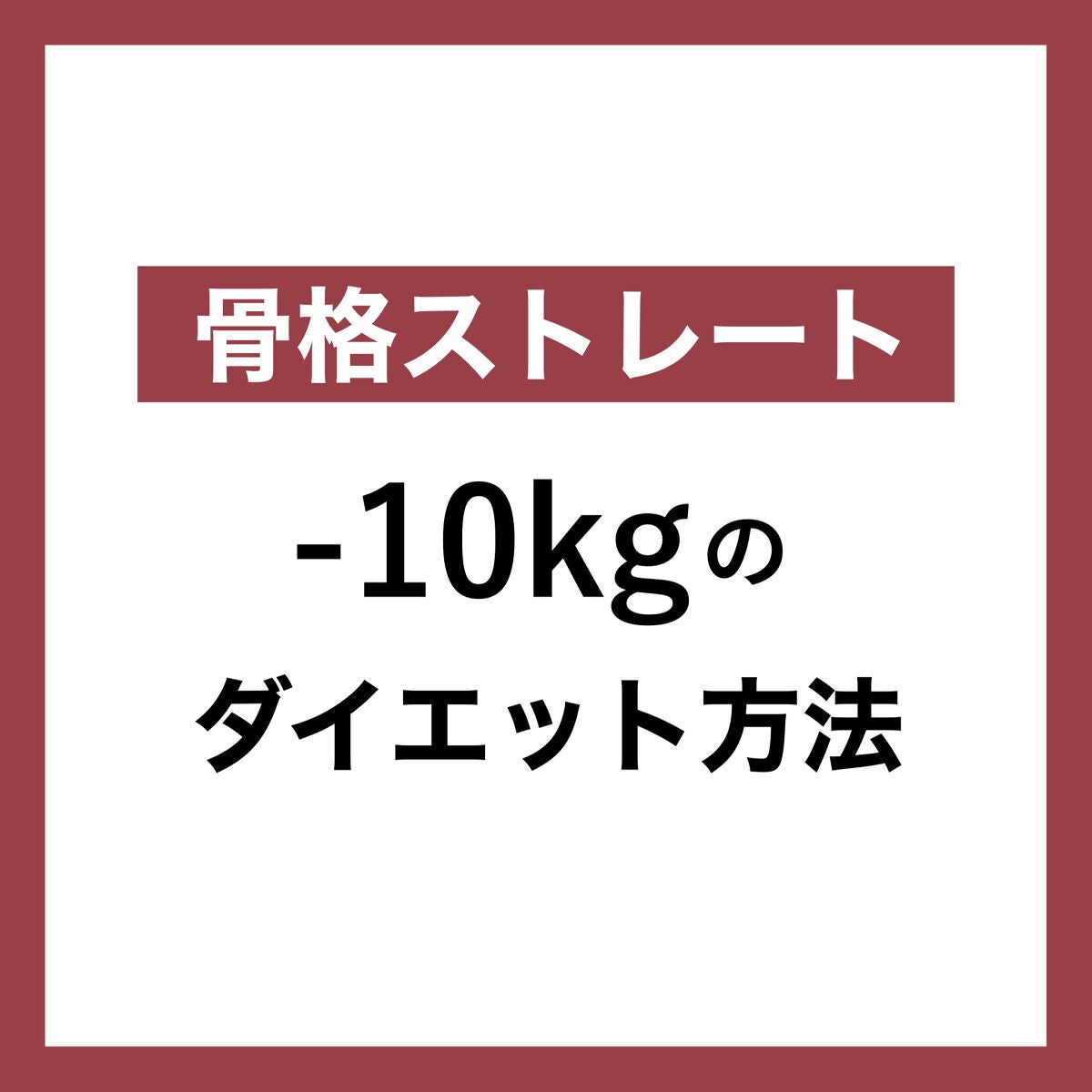 ストレッチローラー/La-VIE/フォームローラーを使ったクチコミ(1枚目)