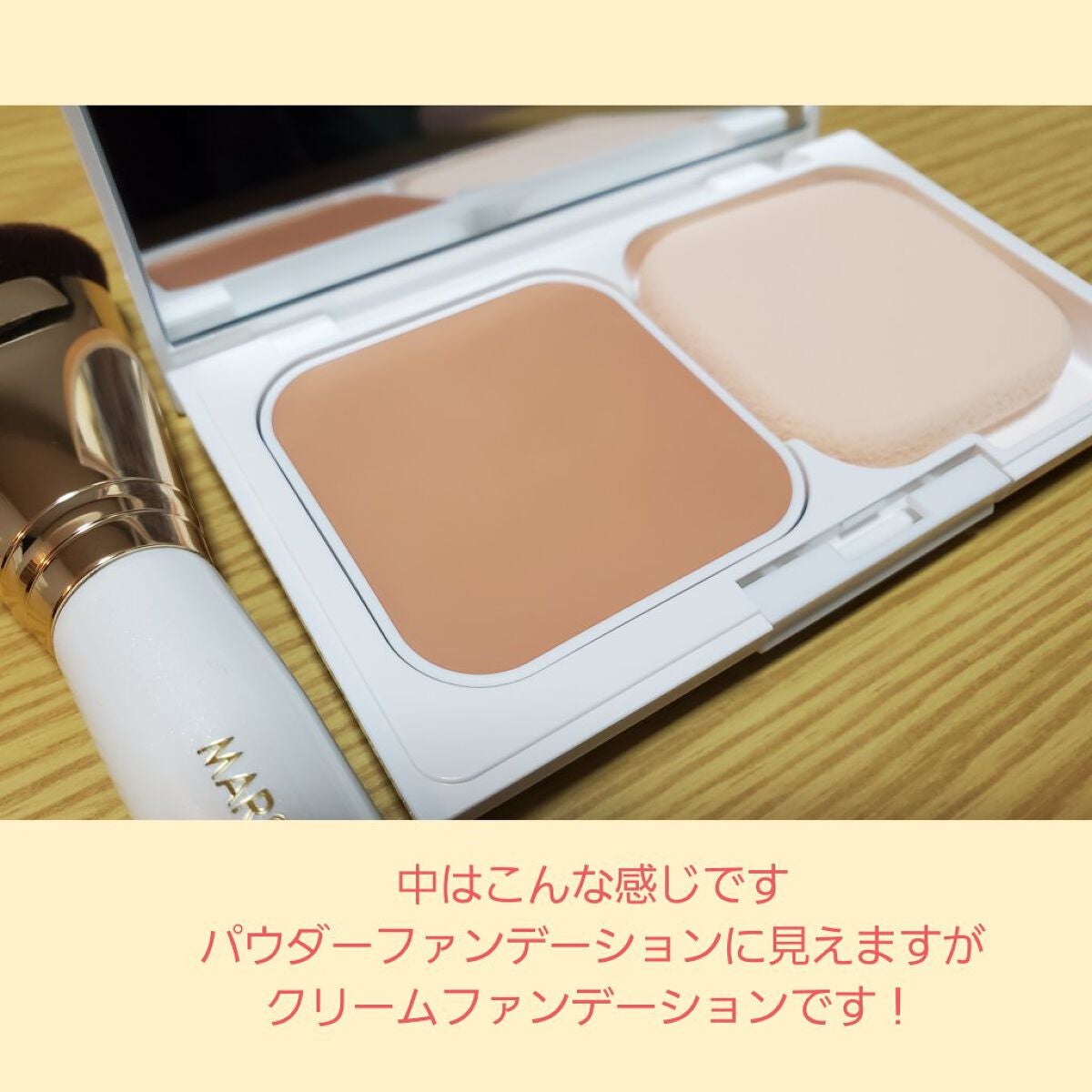 マーシュフィールド SC クリーミィタッチファンデ/マーシュ・フィールド/クリーム・エマルジョンファンデーションを使ったクチコミ(6枚目)