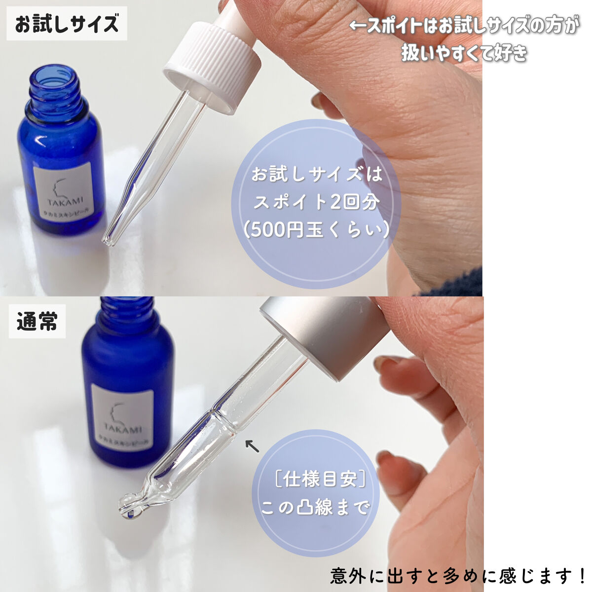 タカミスキンピール｜タカミの効果に関する口コミ - 乾燥肌におすすめ