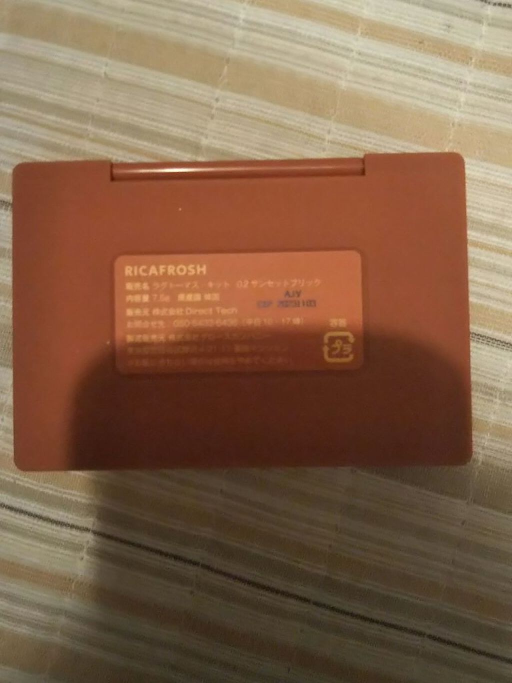 ラグトーマス・キット/RICAFROSH/アイシャドウパレットを使ったクチコミ(5枚目)