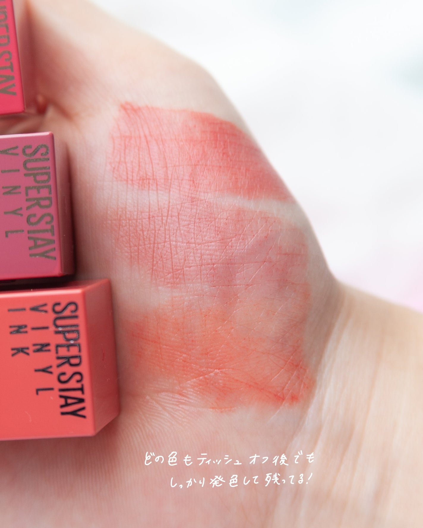 SPステイ ヴィニルインク/MAYBELLINE NEW YORK/口紅を使ったクチコミ(5枚目)