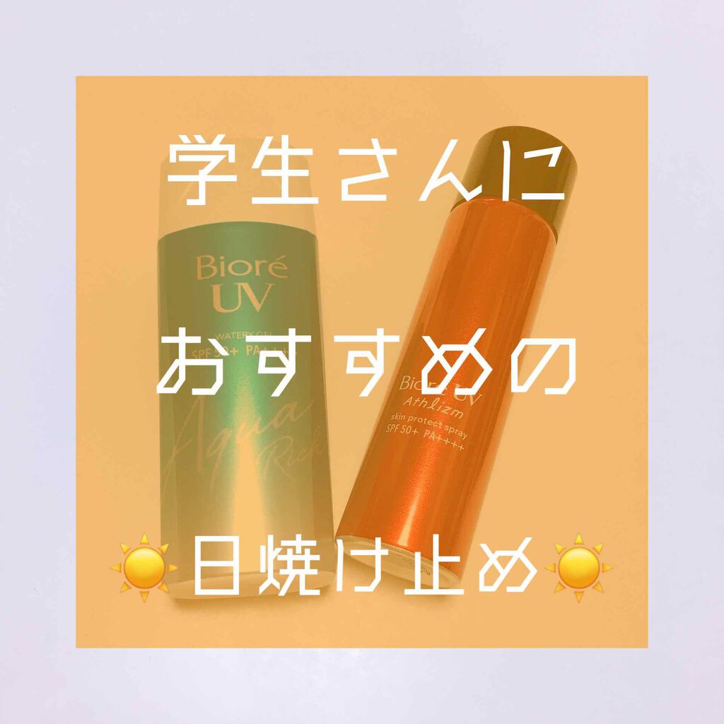 ビオレUV アスリズム スキンプロテクトスプレー	/ビオレ/日焼け止めミスト・スプレーを使ったクチコミ（1枚目）