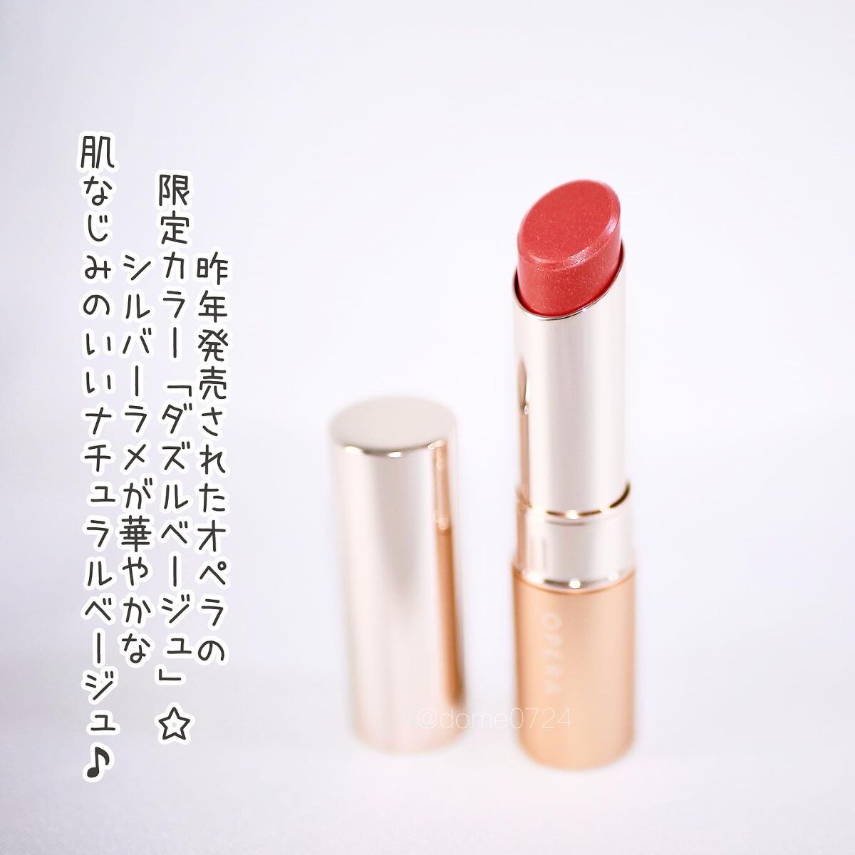 オペラ リップティント N/OPERA/リップティントを使ったクチコミ（2枚目）