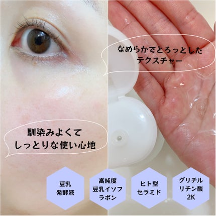 なめらか本舗 マイルド化粧水 NC/なめらか本舗/化粧水を使ったクチコミ(2枚目)