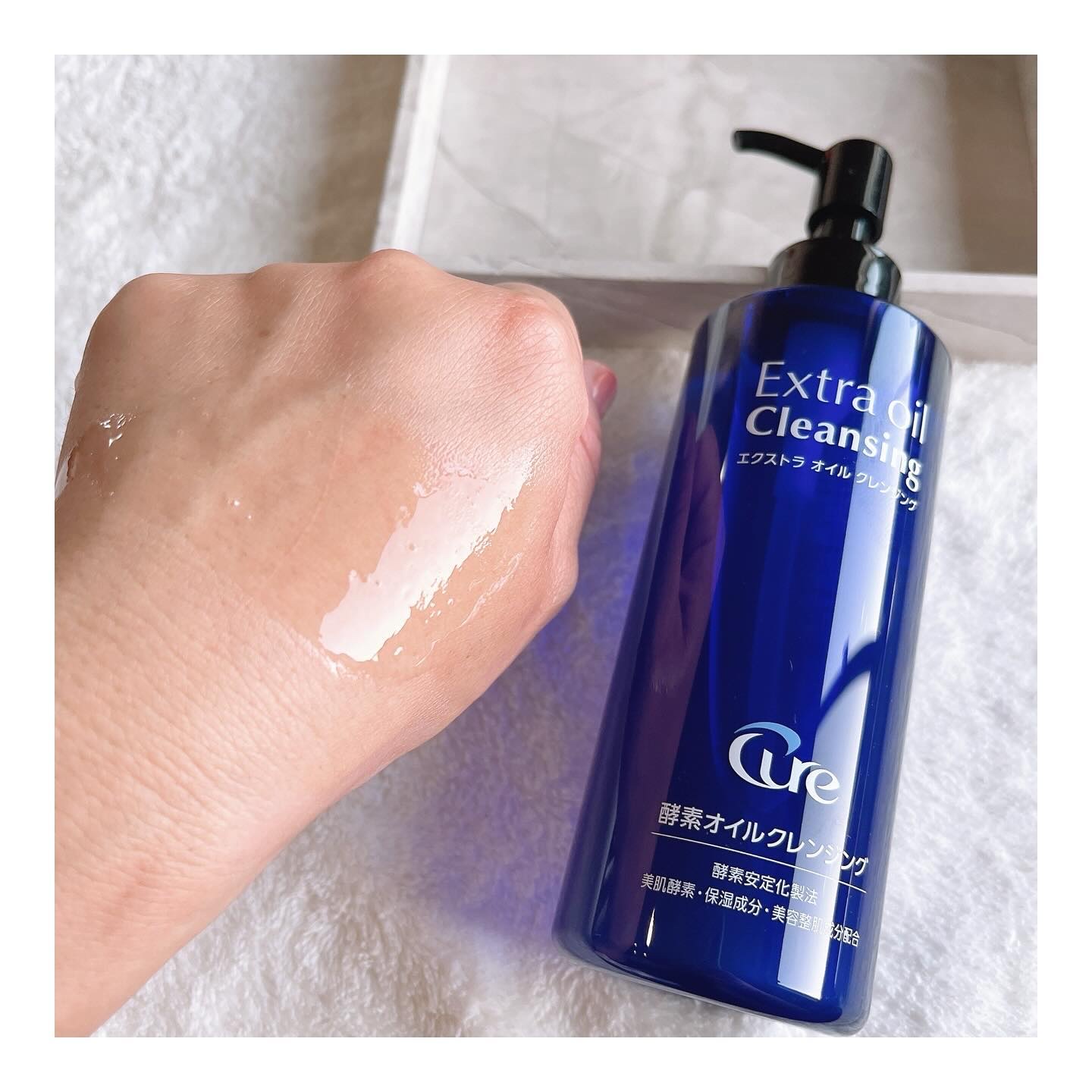 エクストラオイルクレンジング/Cure/オイルクレンジングを使ったクチコミ（2枚目）