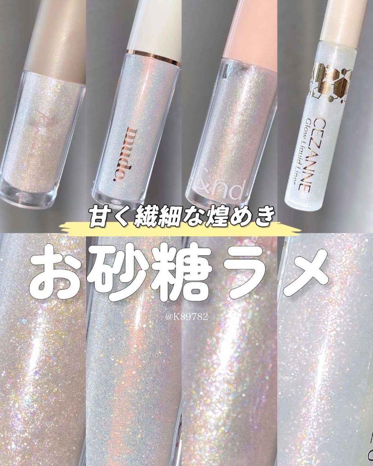 3CE アイスイッチ/3CE/グリッターを使ったクチコミ(1枚目)