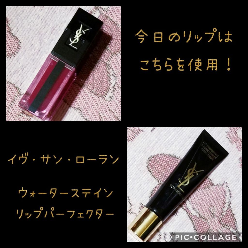 トップ シークレット リップ パーフェクター/YVES SAINT LAURENT BEAUTE/リップケアを使ったクチコミ（1枚目）