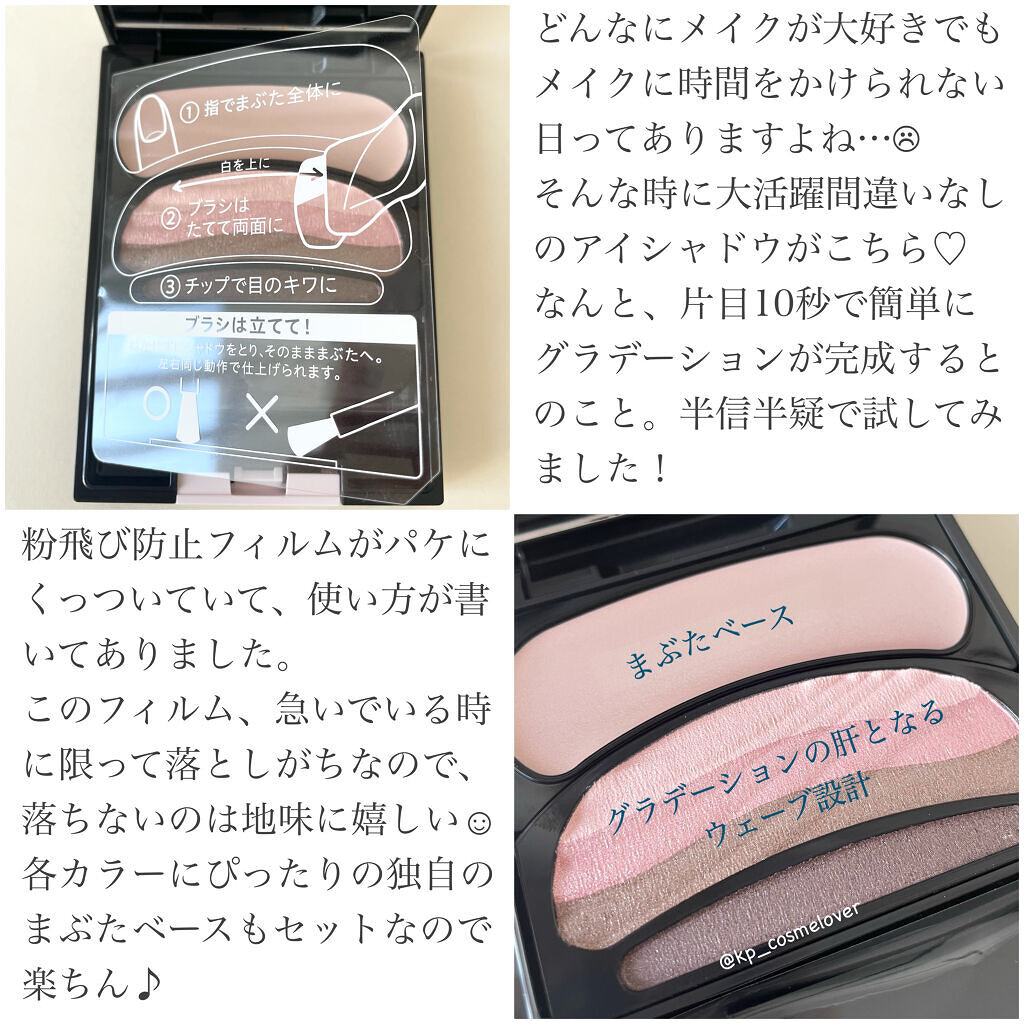 ブラシひと塗りシャドウN/オーブ/アイシャドウパレットを使ったクチコミ（2枚目）