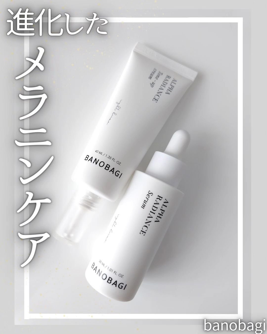 アルファ ラディアンス トーンアップクリーム/BANOBAGI/フェイスクリームを使ったクチコミ（1枚目）