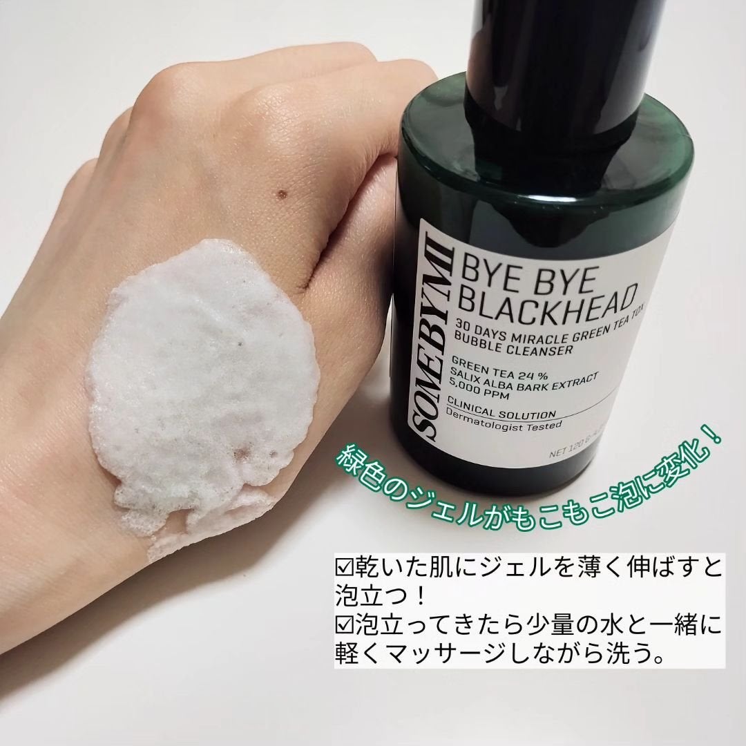 バイバイブラックヘッド グリーンティートックスバブルクレンザー/SOME BY MI/スクラブ・ゴマージュを使ったクチコミ(4枚目)