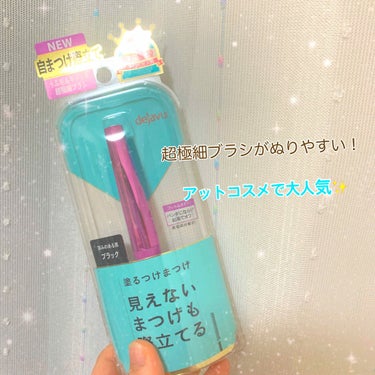 今回は塗るつけまつげの自まつ毛際立てタイプのレビューをしていきます！

おすすめポイント🌟
1、超極細のブラシだから普段のマスカラでは塗れなかった短いまつげやしたまつ毛がぬりやすい！！

2、フィルムタ