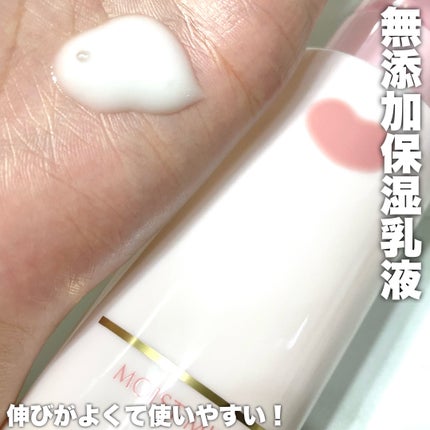 保湿乳液/カウブランド無添加/乳液を使ったクチコミ(5枚目)