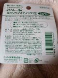 あなたはどっち派 メンターム Vs メンソレータム リップケア リップクリームを徹底比較 唇のベーシックケア By ゆうき 普通肌 Lips