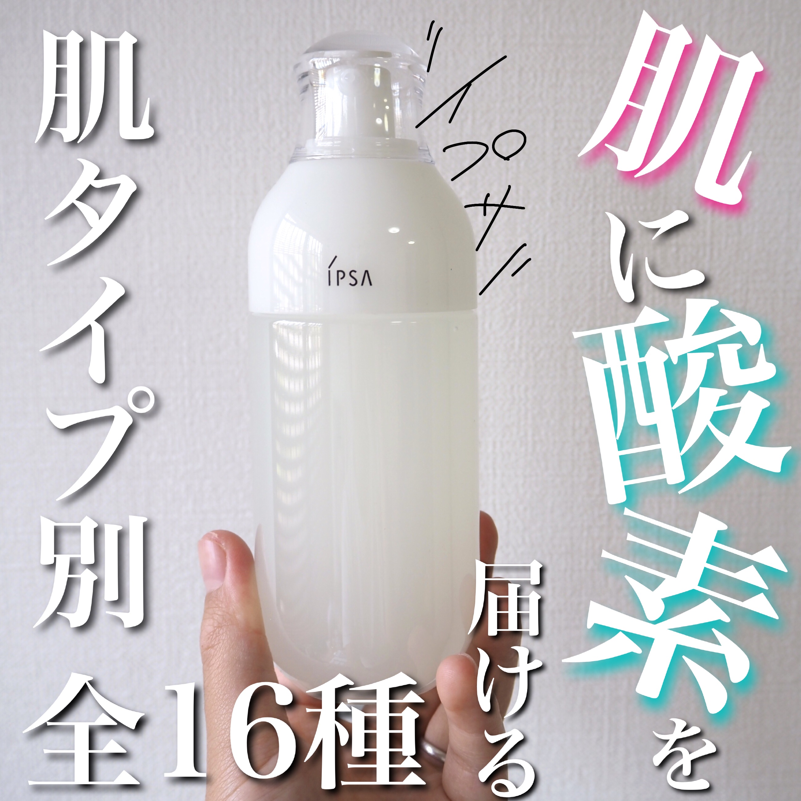 イプサ ME 1 / IPSAの口コミ | おすすめ順 | 39件 | LIPS