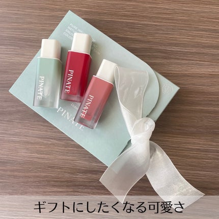 ナチュラルブルームリップオイルセラム 3色セット/PINATE/リップグロスを使ったクチコミ(2枚目)