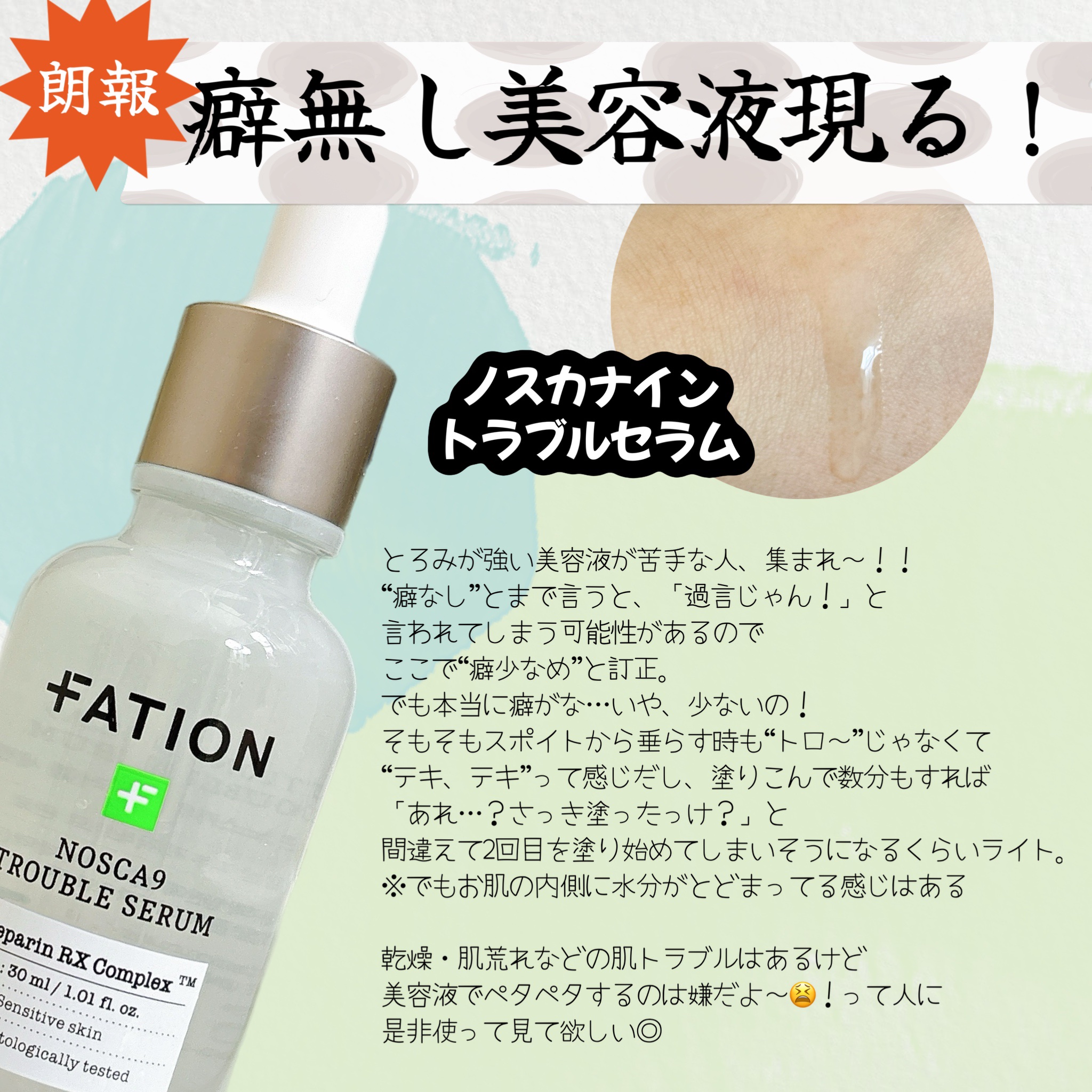 ノスカナイン トラブルクリーム/FATION/フェイスクリームを使ったクチコミ（2枚目）