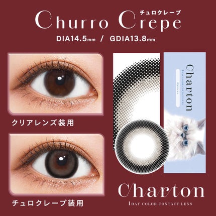 Charton 1day/Charton/ワンデー(1DAY)カラコンを使ったクチコミ(6枚目)