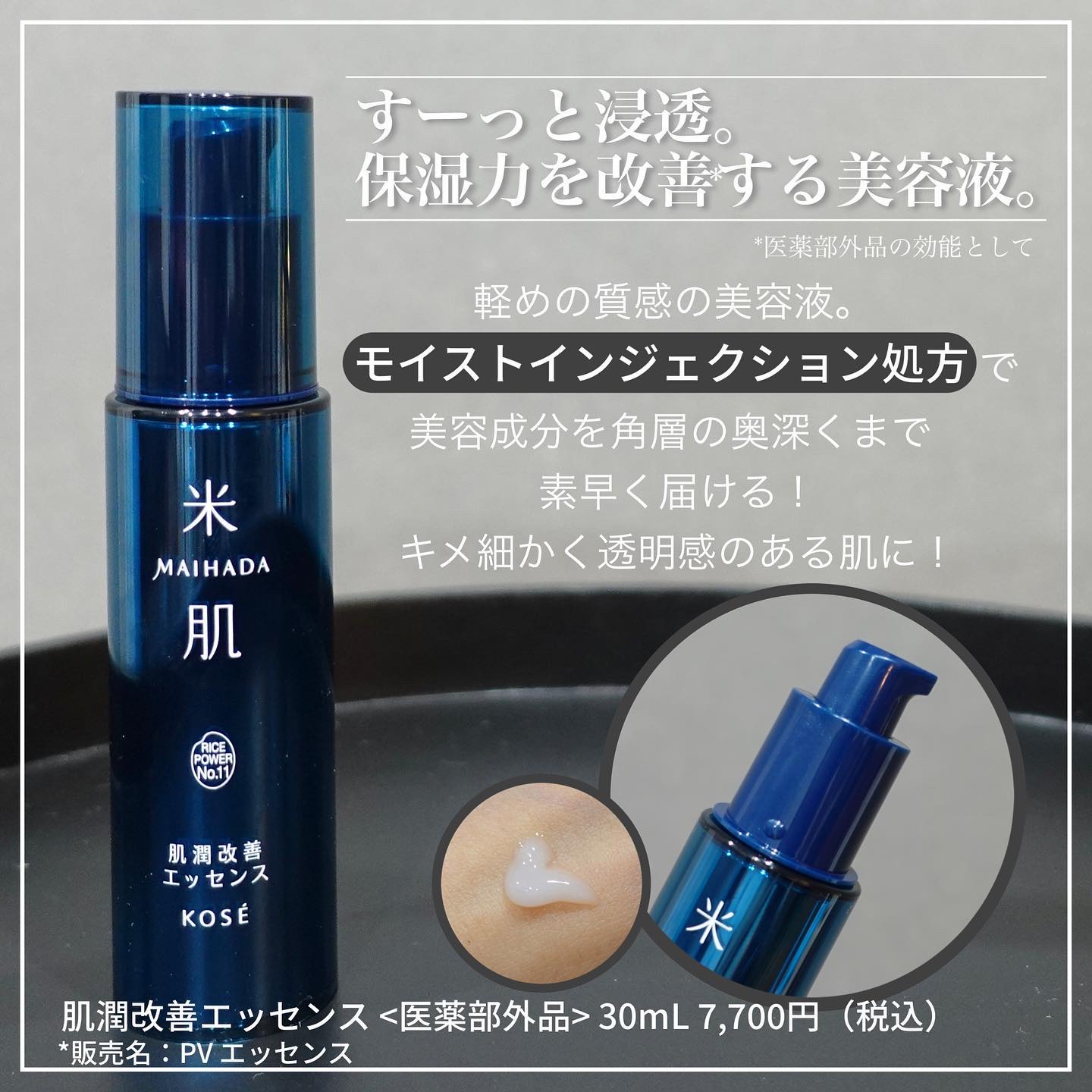 米肌 肌潤改善エッセンス 30ml ○ 米肌(MAIHADA) 肌潤改善 エッセンス