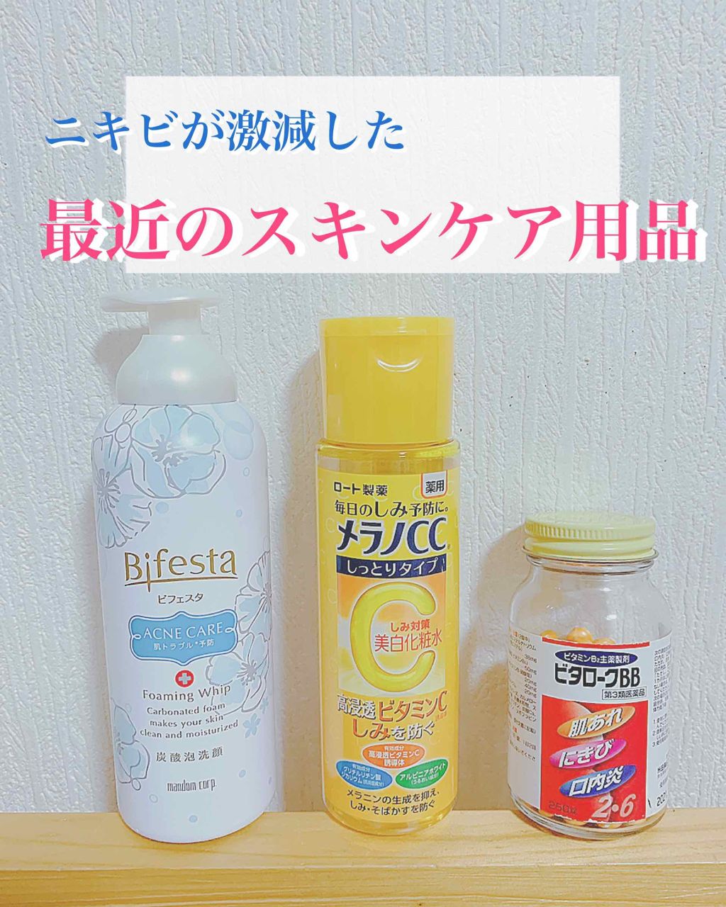 泡洗顔 コントロールケア(医薬部外品)/ビフェスタ/泡洗顔を使ったクチコミ（1枚目）
